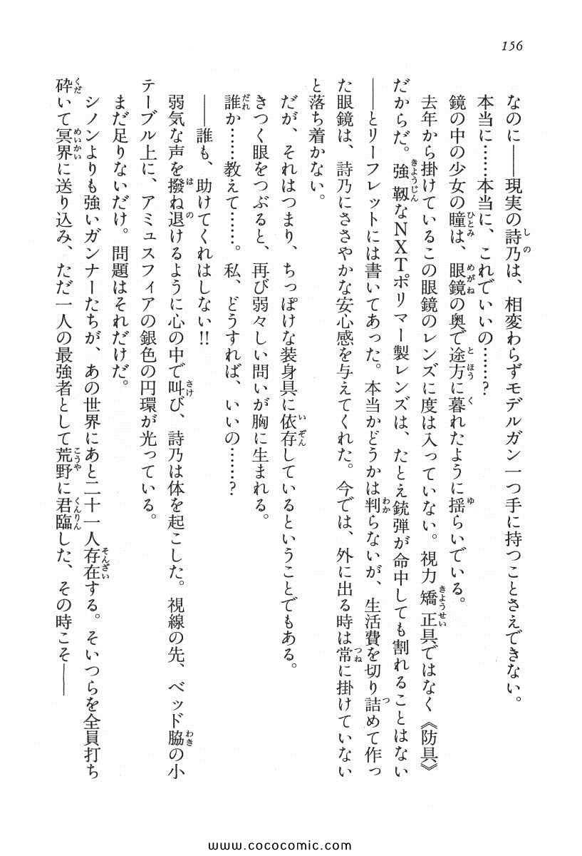 《刀剑神域(日文小说)》漫画 刀剑神域 05卷