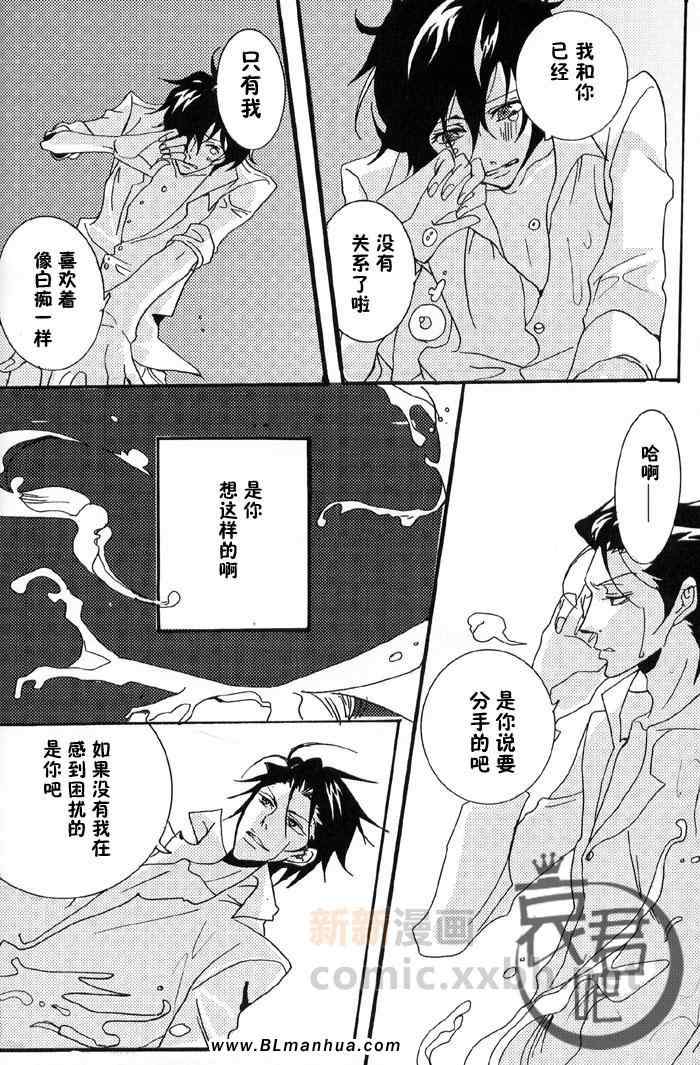 《IN THE BULE》漫画 01集