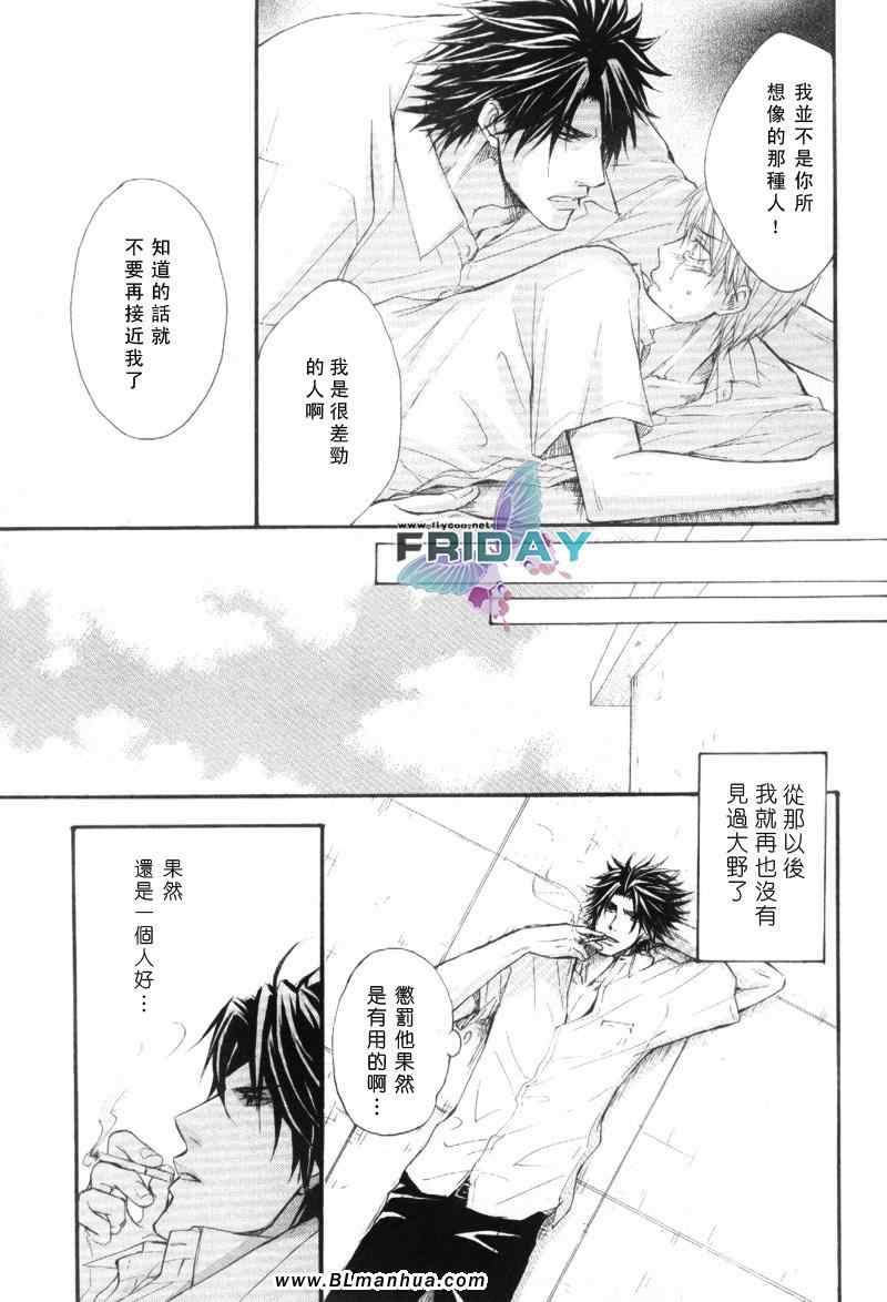 《让我们在一起吧！》漫画 01集