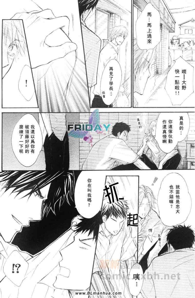 《让我们在一起吧！》漫画 01集