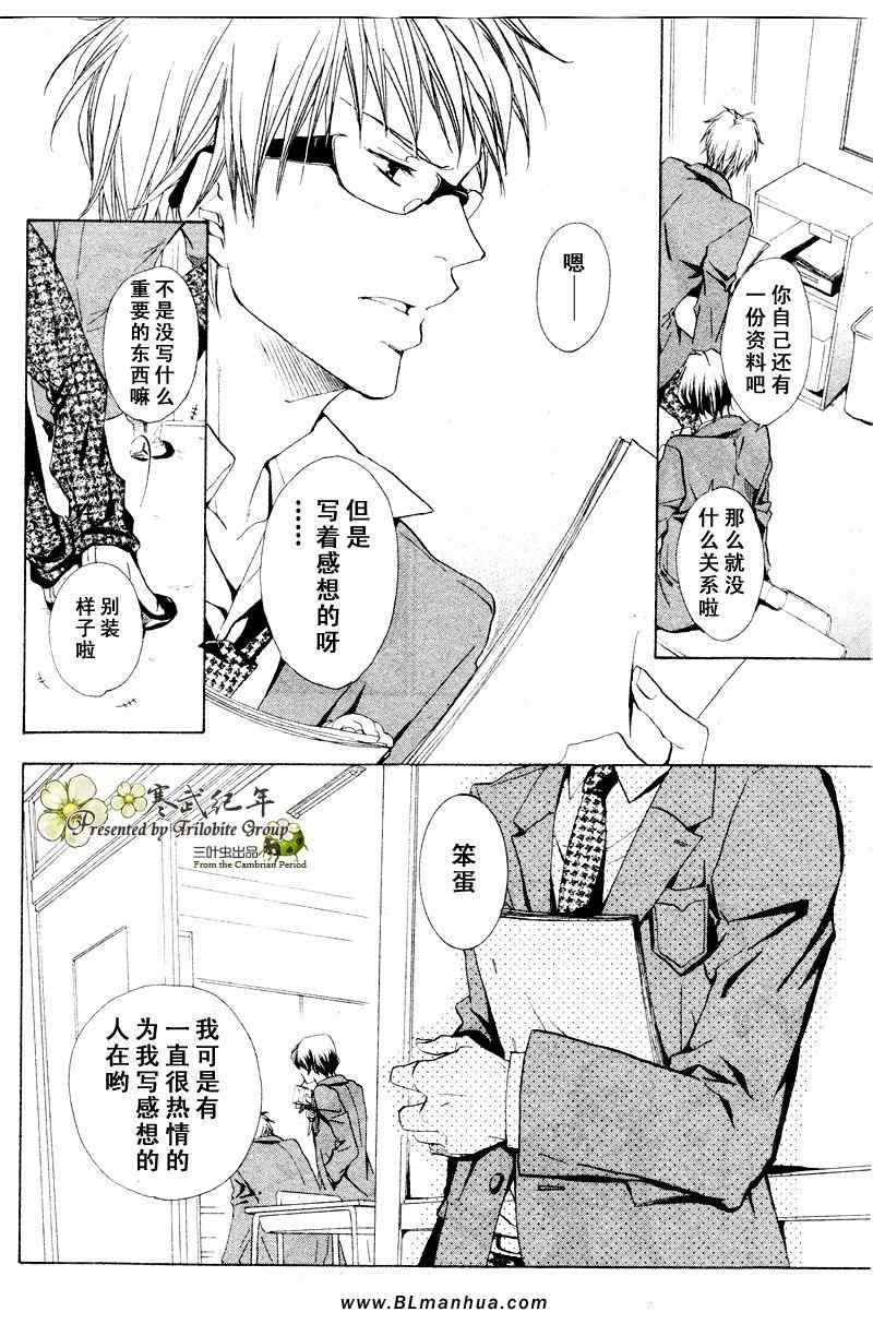 《星空恋语》漫画 01集