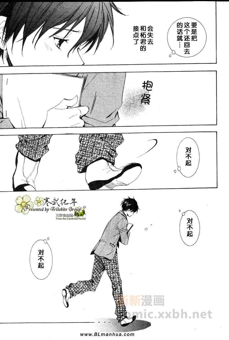 《星空恋语》漫画 01集