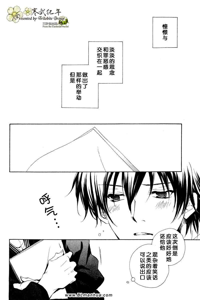 《星空恋语》漫画 01集