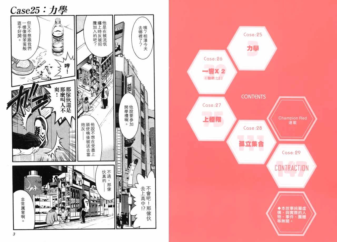 《变身123》漫画 06卷