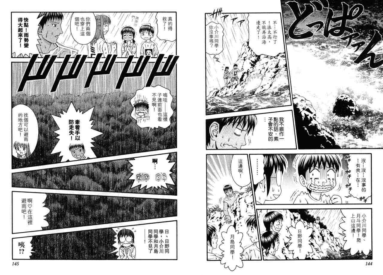 《变身123》漫画 06卷