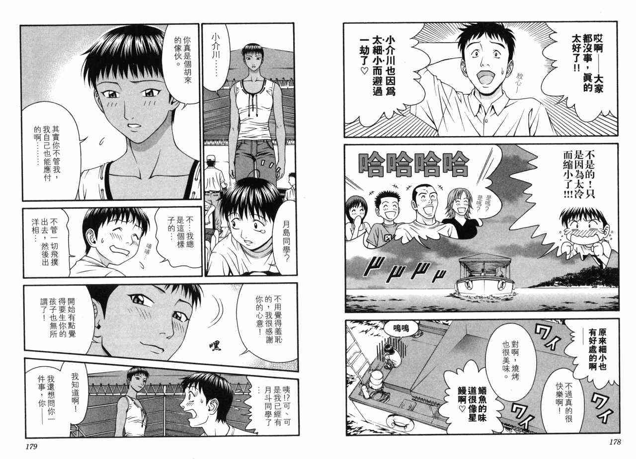 《变身123》漫画 06卷