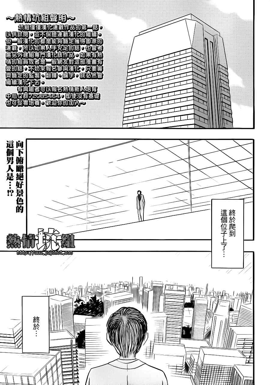 《小小广场》漫画 001集