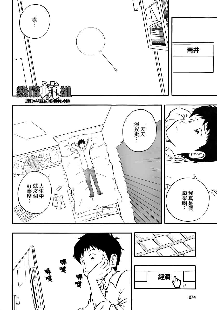 《小小广场》漫画 001集