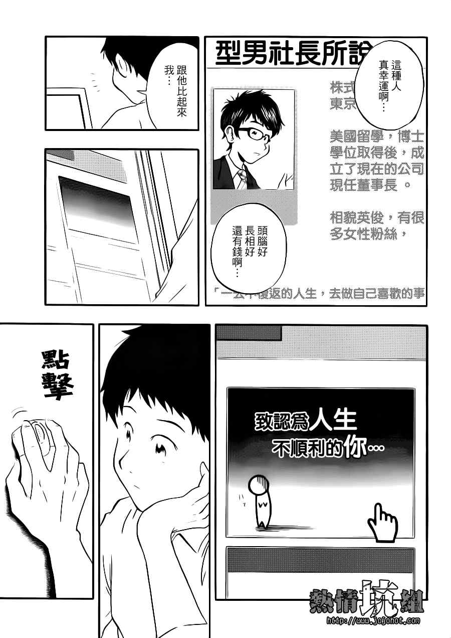 《小小广场》漫画 001集