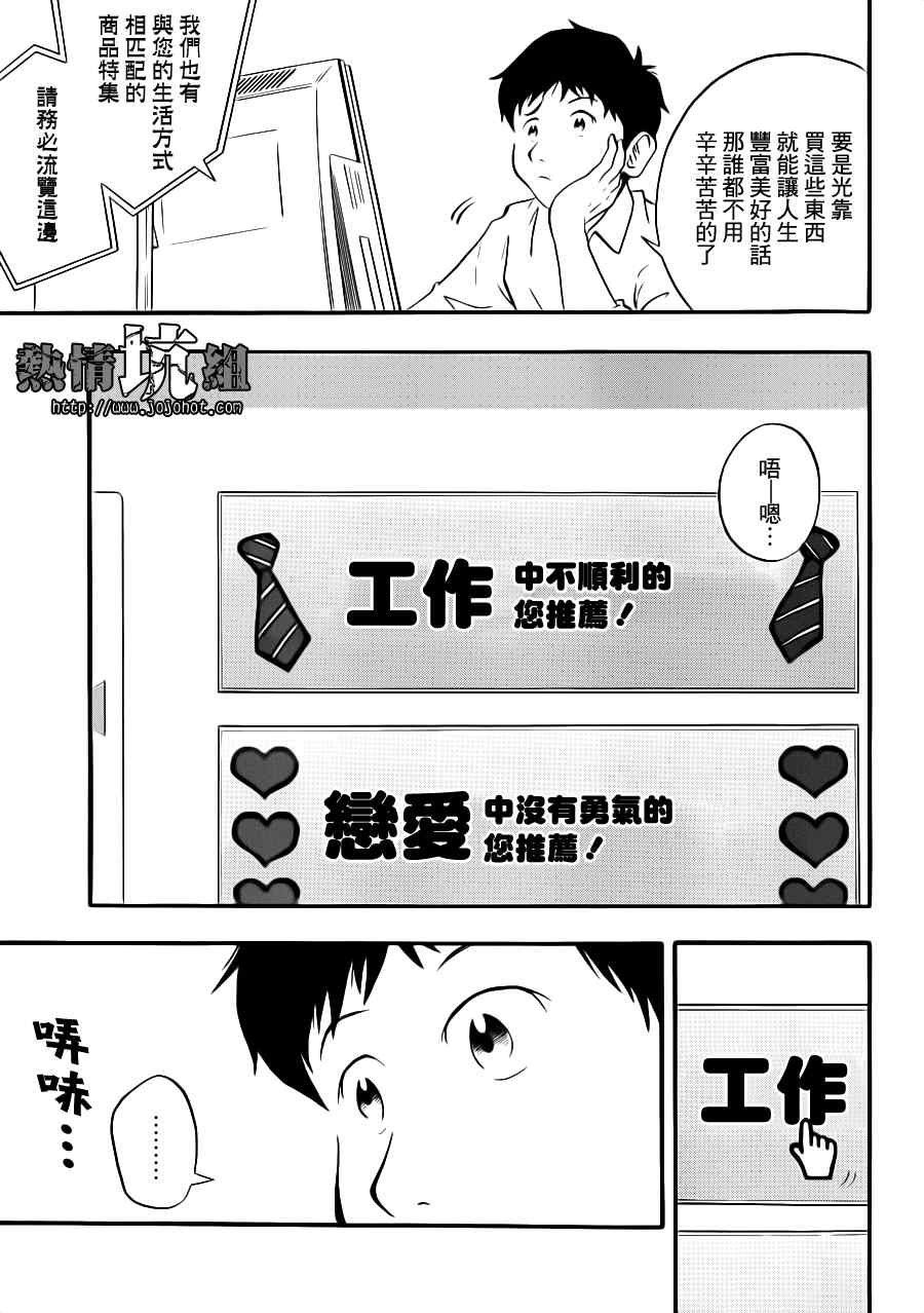 《小小广场》漫画 001集