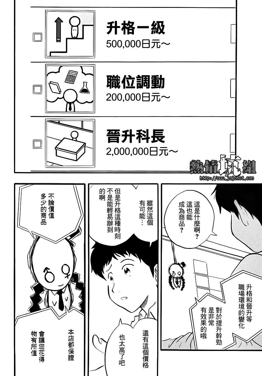 《小小广场》漫画 001集