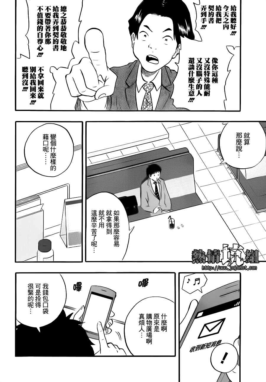 《小小广场》漫画 001集