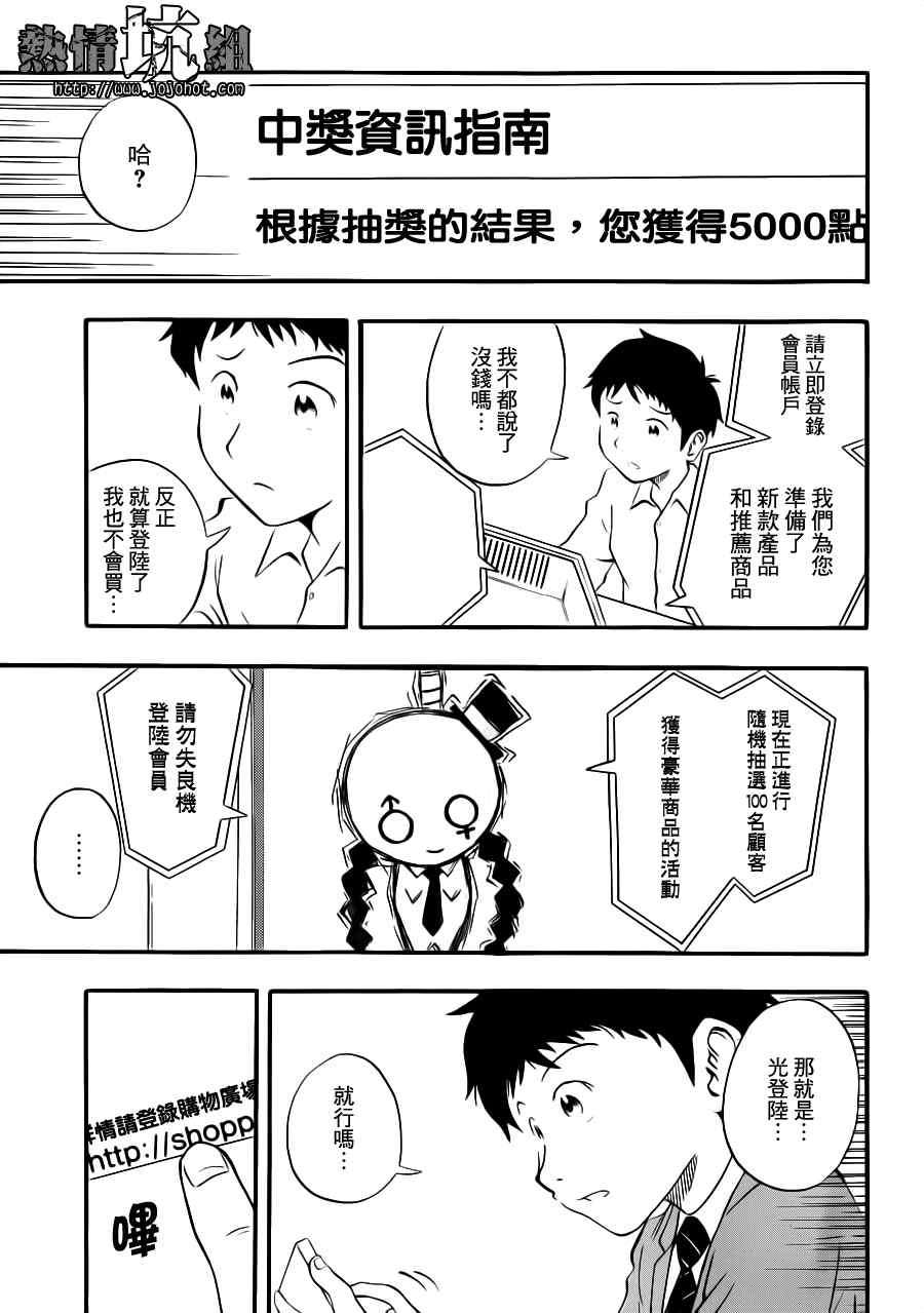 《小小广场》漫画 001集