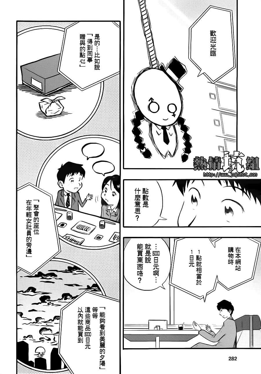 《小小广场》漫画 001集