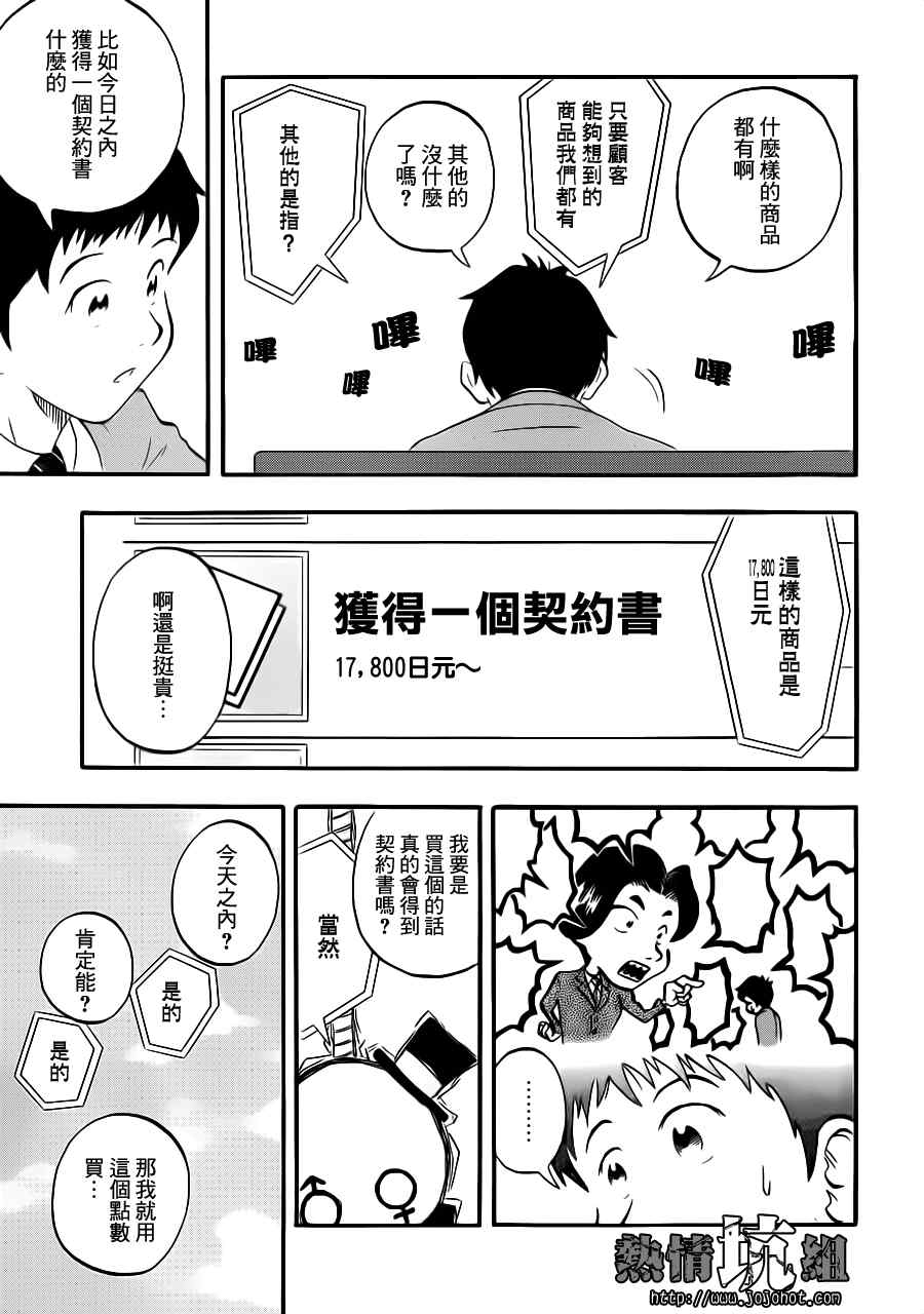 《小小广场》漫画 001集