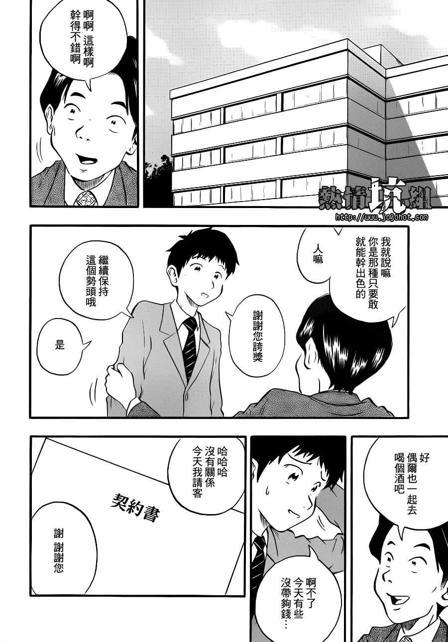 《小小广场》漫画 001集