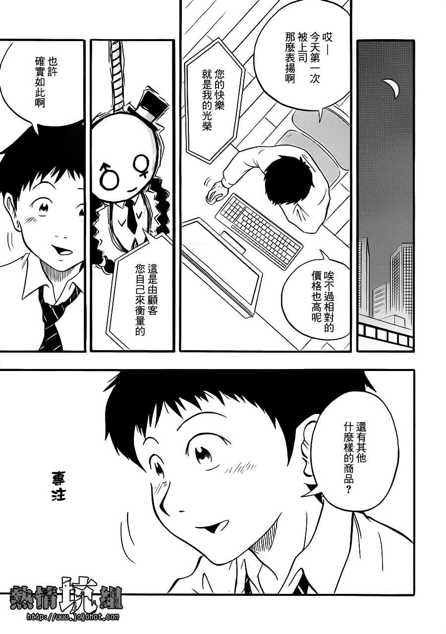 《小小广场》漫画 001集