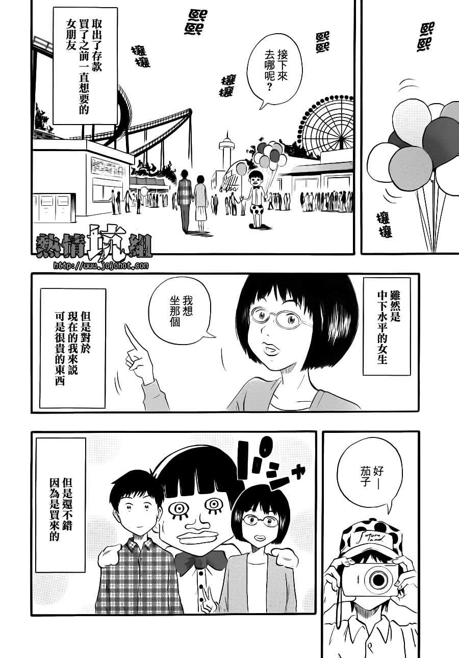 《小小广场》漫画 001集