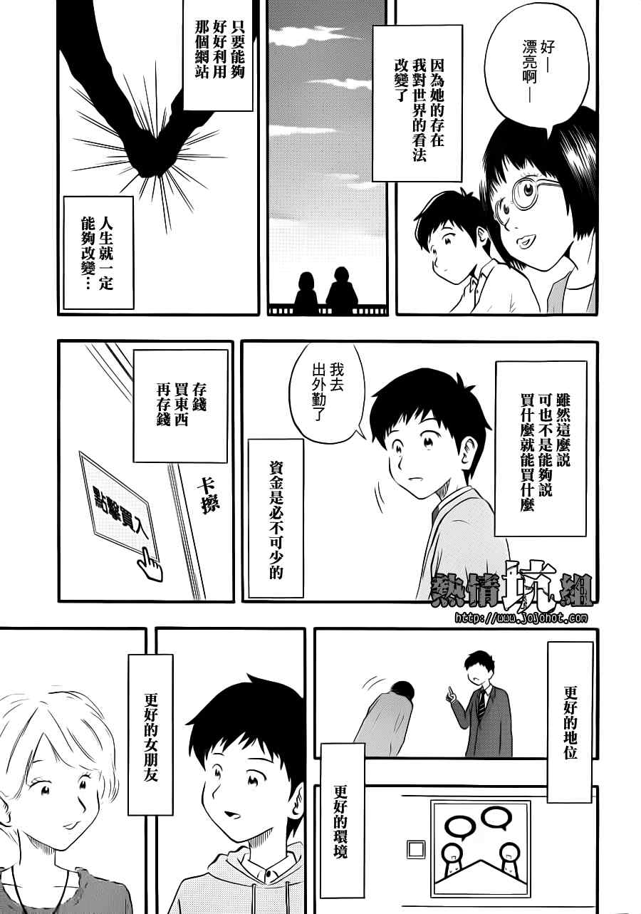 《小小广场》漫画 001集