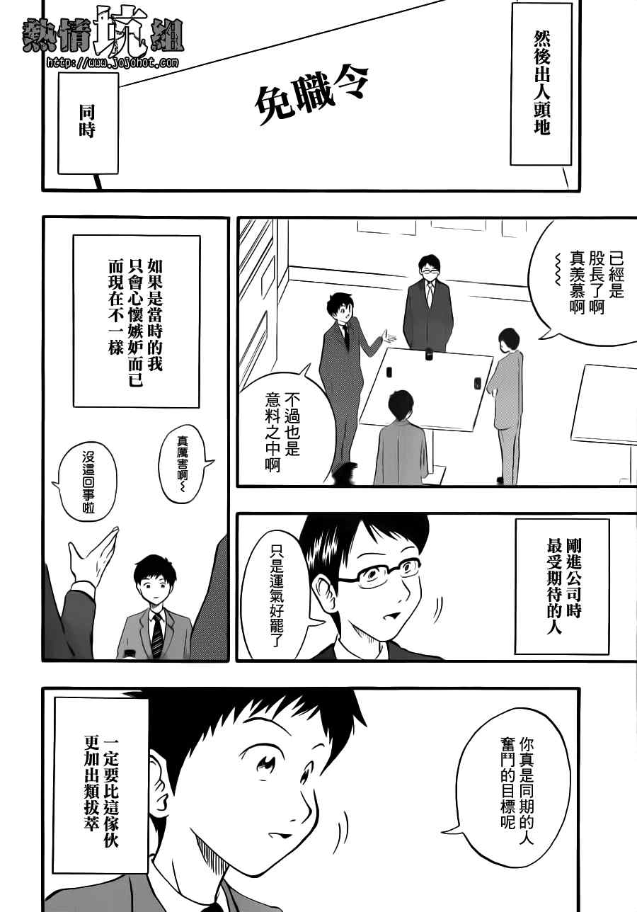 《小小广场》漫画 001集