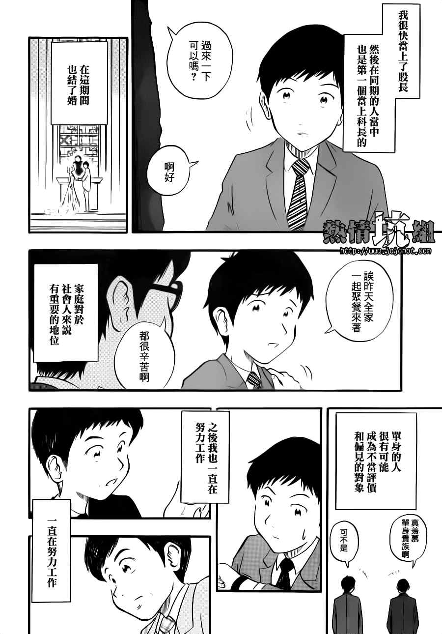 《小小广场》漫画 001集