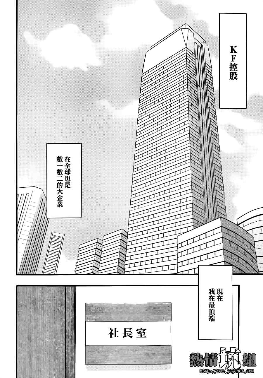 《小小广场》漫画 001集