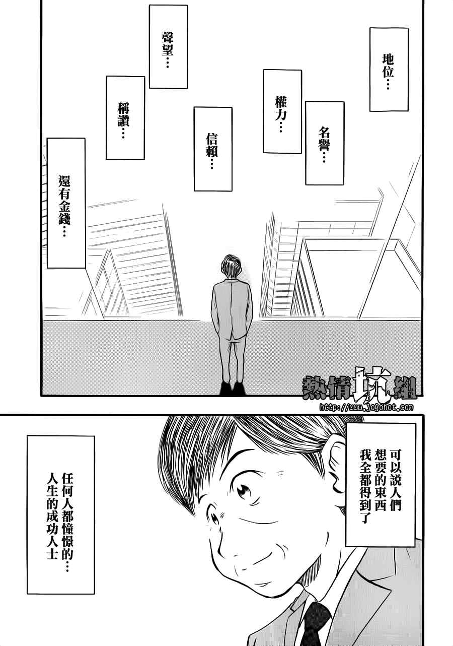 《小小广场》漫画 001集