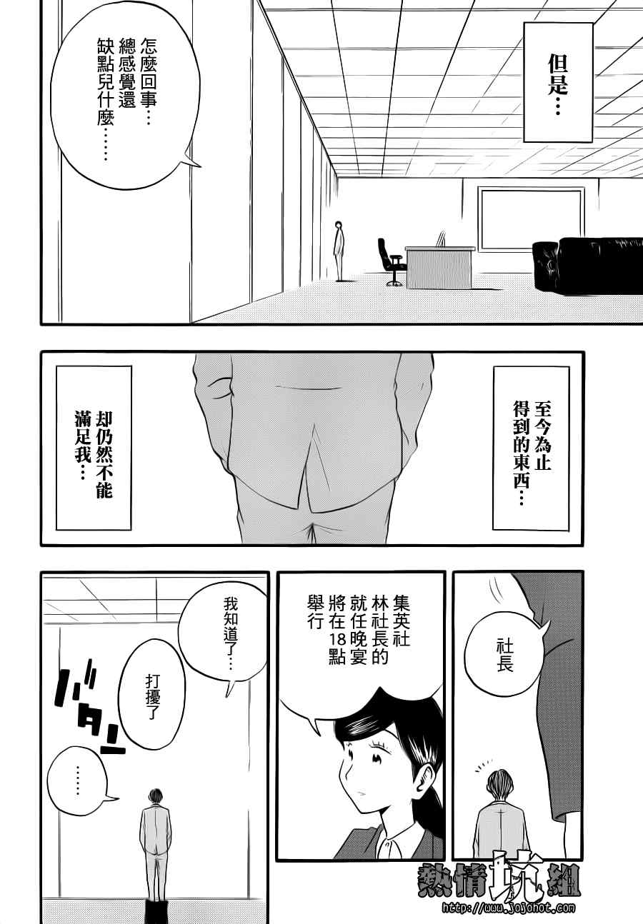 《小小广场》漫画 001集