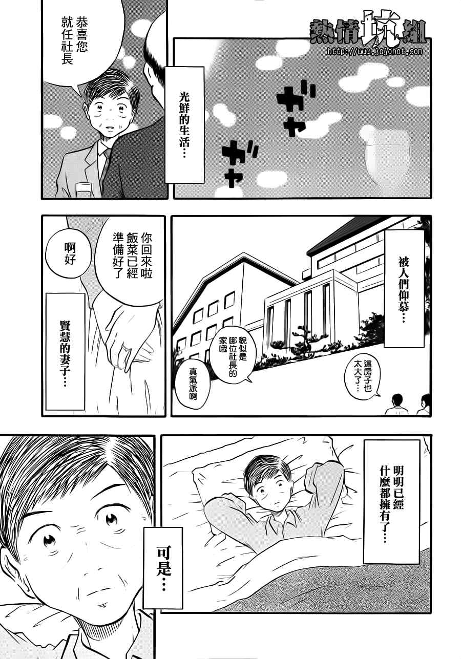 《小小广场》漫画 001集