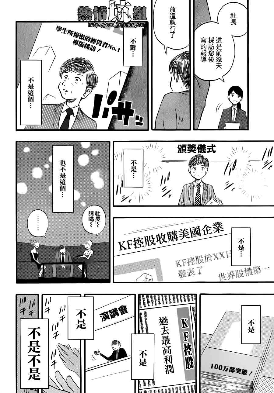 《小小广场》漫画 001集