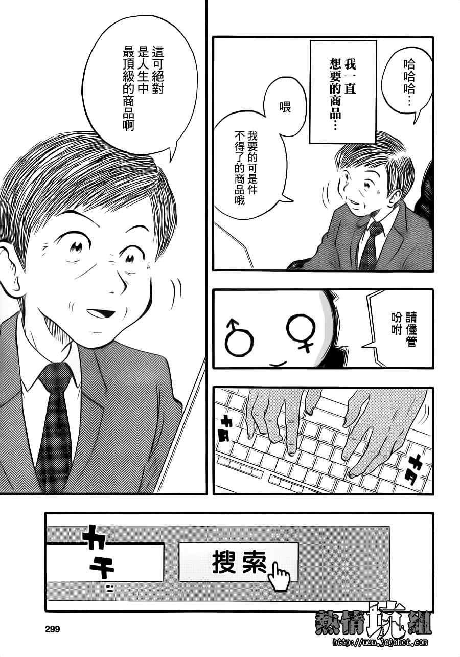 《小小广场》漫画 001集