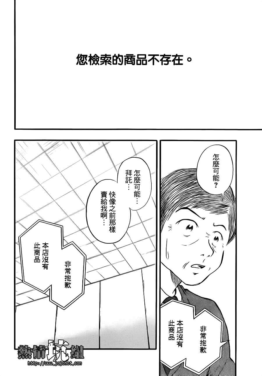 《小小广场》漫画 001集