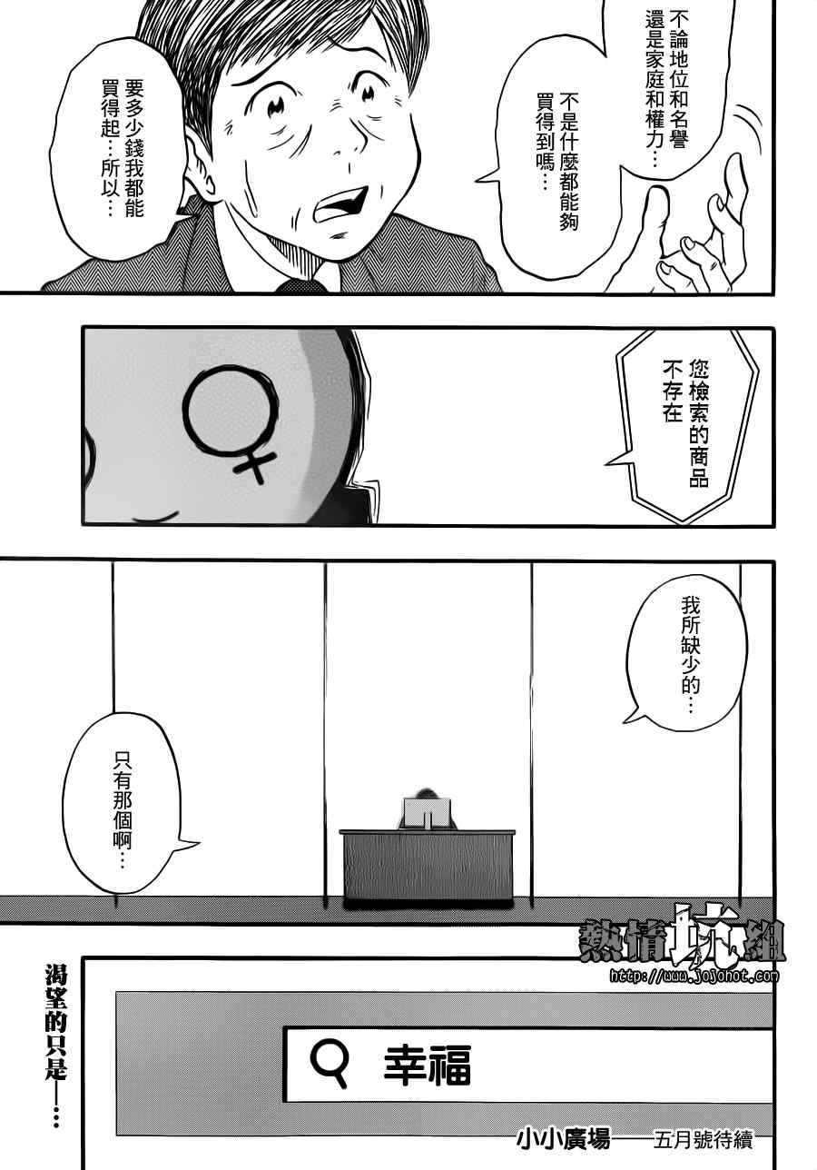 《小小广场》漫画 001集