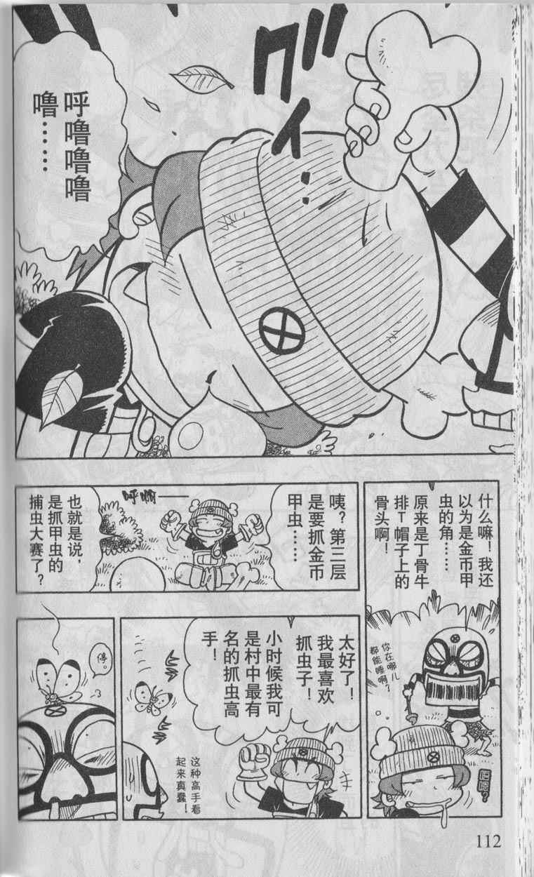 《可乐小子》漫画 10卷