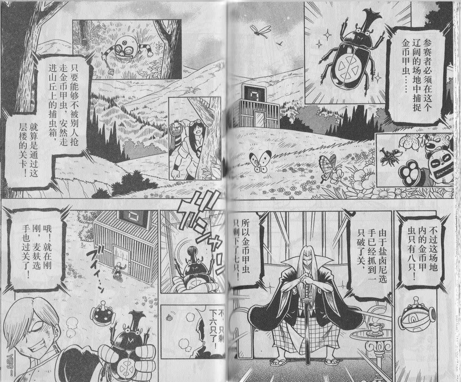 《可乐小子》漫画 10卷