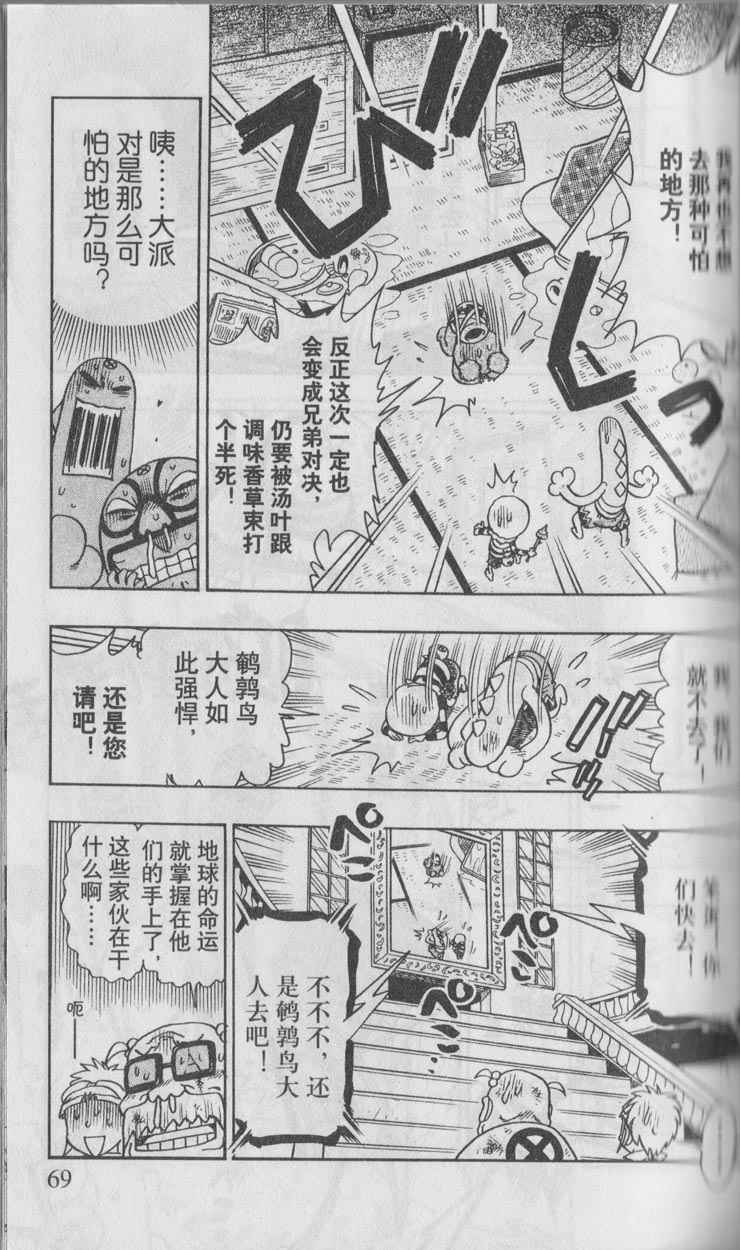 《可乐小子》漫画 15卷