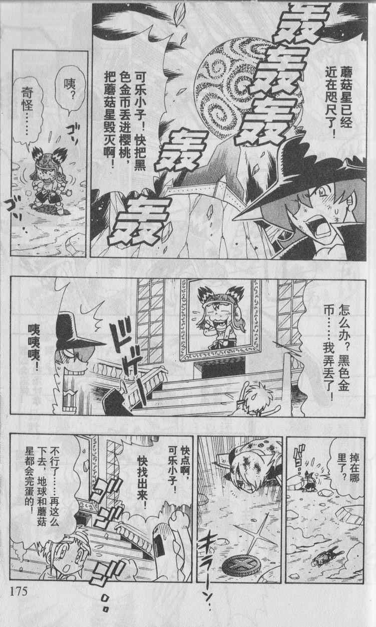 《可乐小子》漫画 15卷