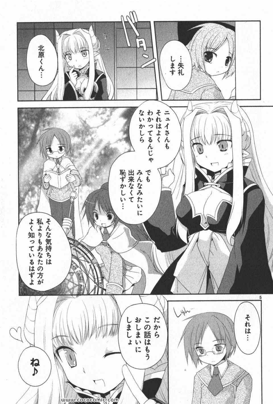 《まじょまwitch×maniac(日文)》漫画 まじょま 02卷