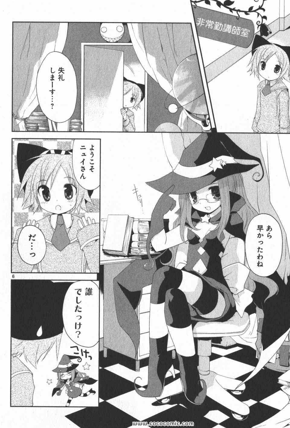 《まじょまwitch×maniac(日文)》漫画 まじょま 02卷