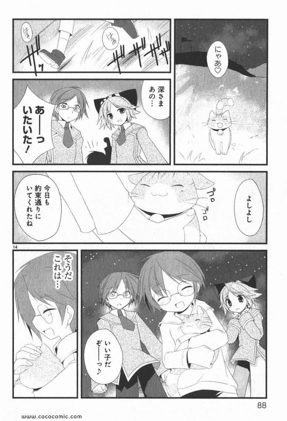 《まじょまwitch×maniac(日文)》漫画 まじょま 02卷