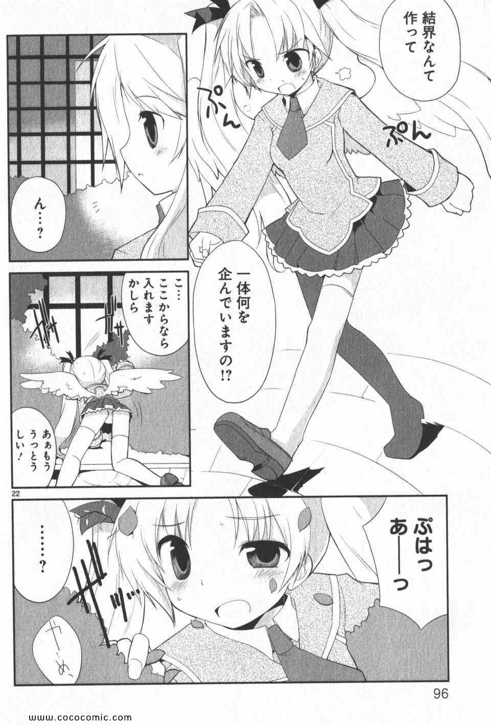 《まじょまwitch×maniac(日文)》漫画 まじょま 02卷