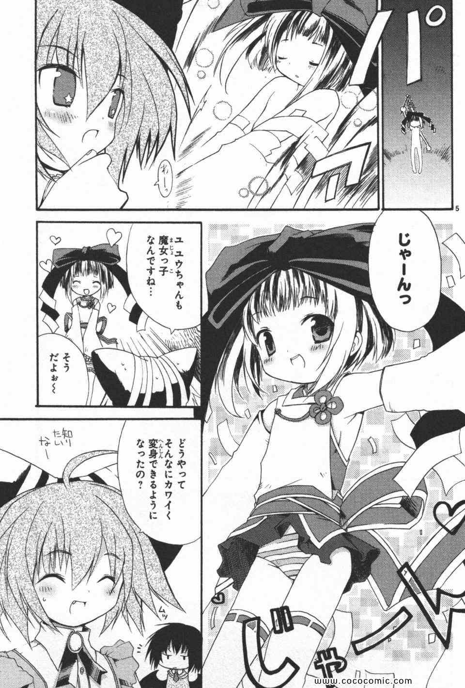 《まじょまwitch×maniac(日文)》漫画 まじょま 01卷