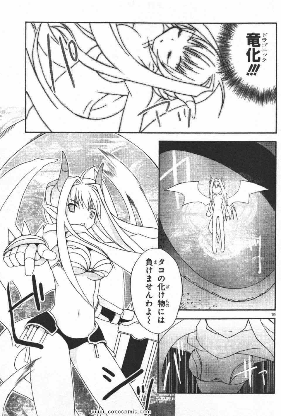 《まじょまwitch×maniac(日文)》漫画 まじょま 01卷