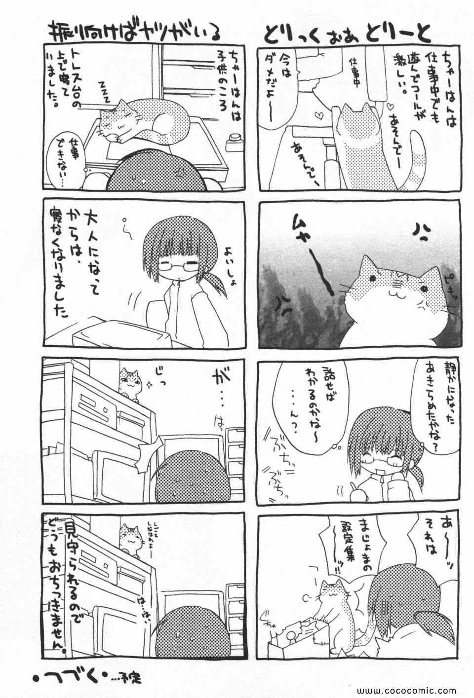 《まじょまwitch×maniac(日文)》漫画 まじょま 01卷