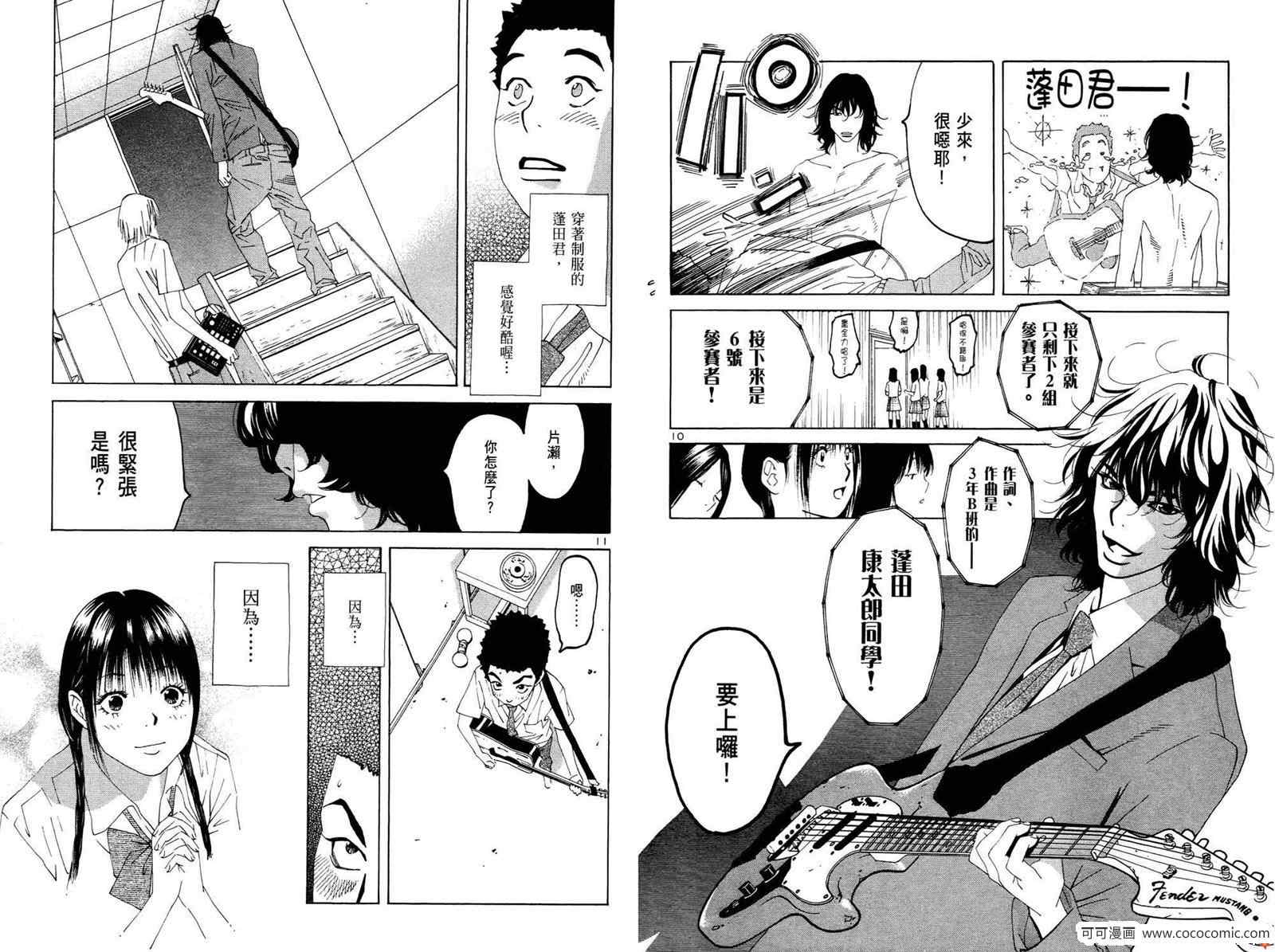 《GoOn青春热浪》漫画 goon青春热浪03卷