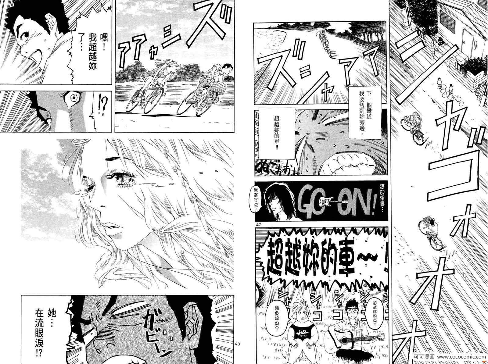 《GoOn青春热浪》漫画 goon青春热浪03卷