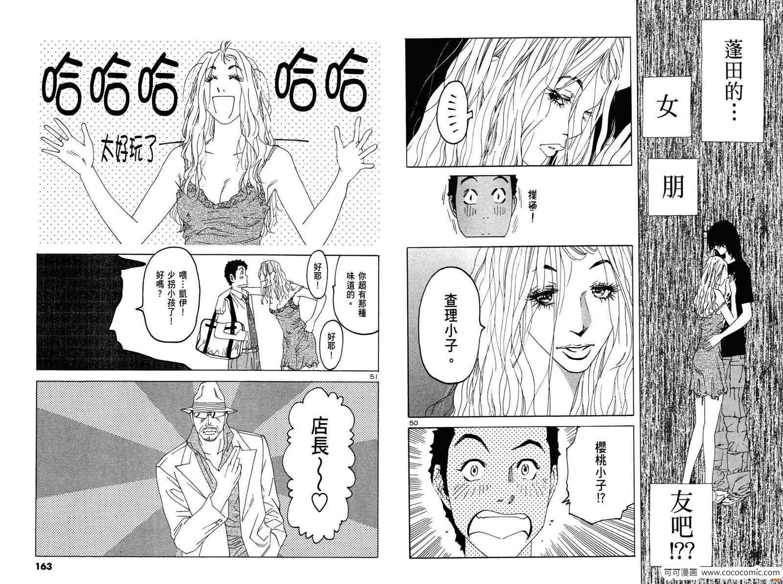 《GoOn青春热浪》漫画 goon青春热浪03卷