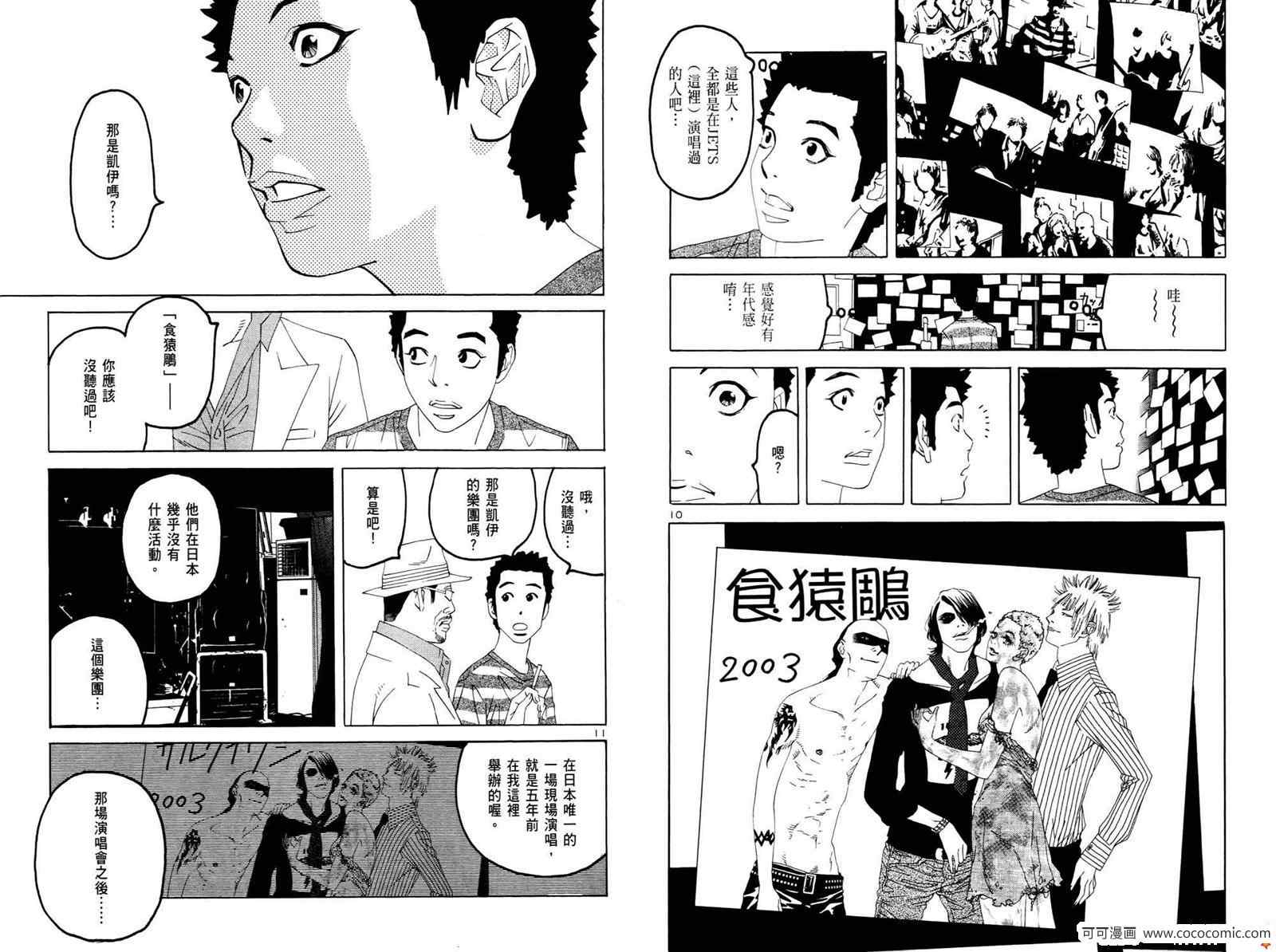 《GoOn青春热浪》漫画 goon青春热浪03卷