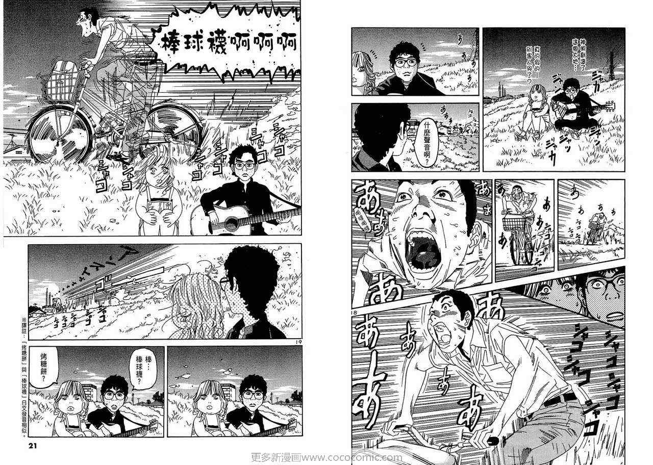 《GoOn青春热浪》漫画 goon青春热浪01卷