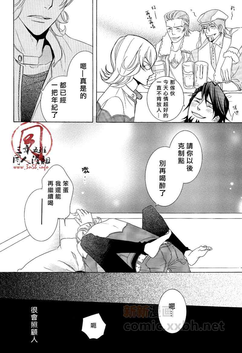 《找我家虎彻先生有事吗》漫画 001集